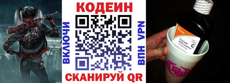 Кодеиновый сироп Lean Purple Drank Баксан