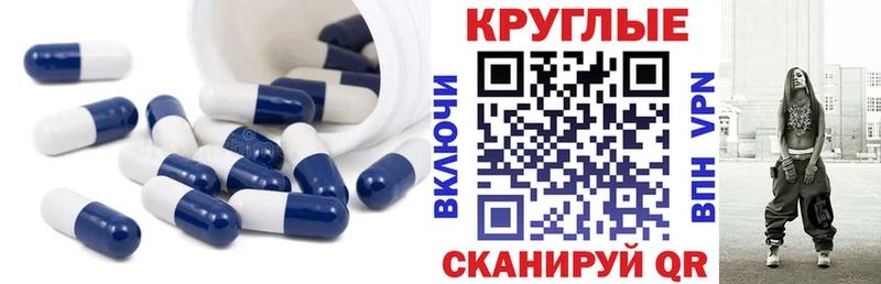 Ecstasy круглые Баксан