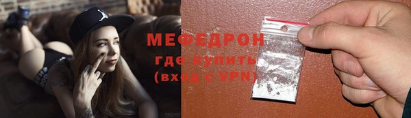 мяу мяу кристалл Аркадак