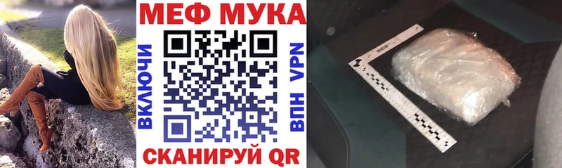 сколько стоит  Баксан  Меф мука 